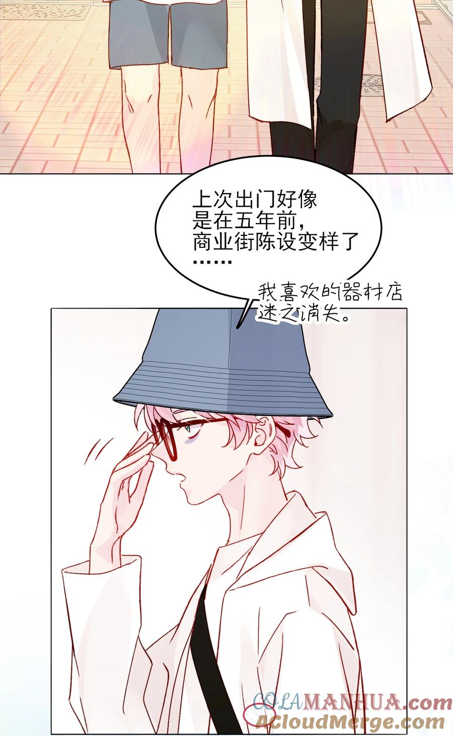 恶人想要抢救一下 103 约会 第19页