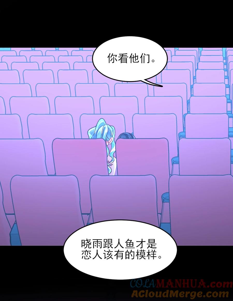 恶人想要抢救一下 104 不想放手 第31页