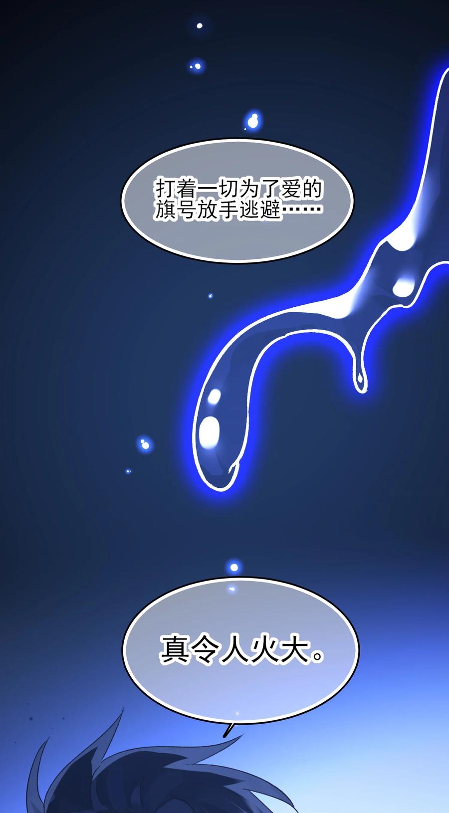恶人想要抢救一下 104 不想放手 第8页