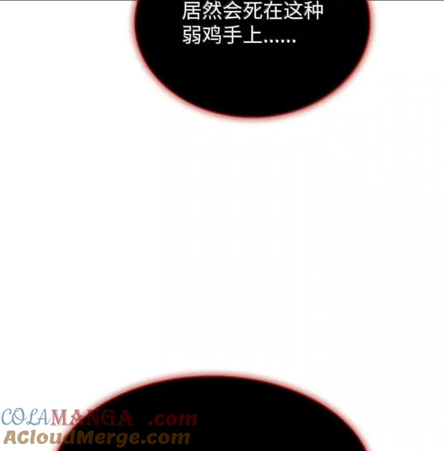 《铁血剑家猎犬的回归》107 难以抉择 第121页