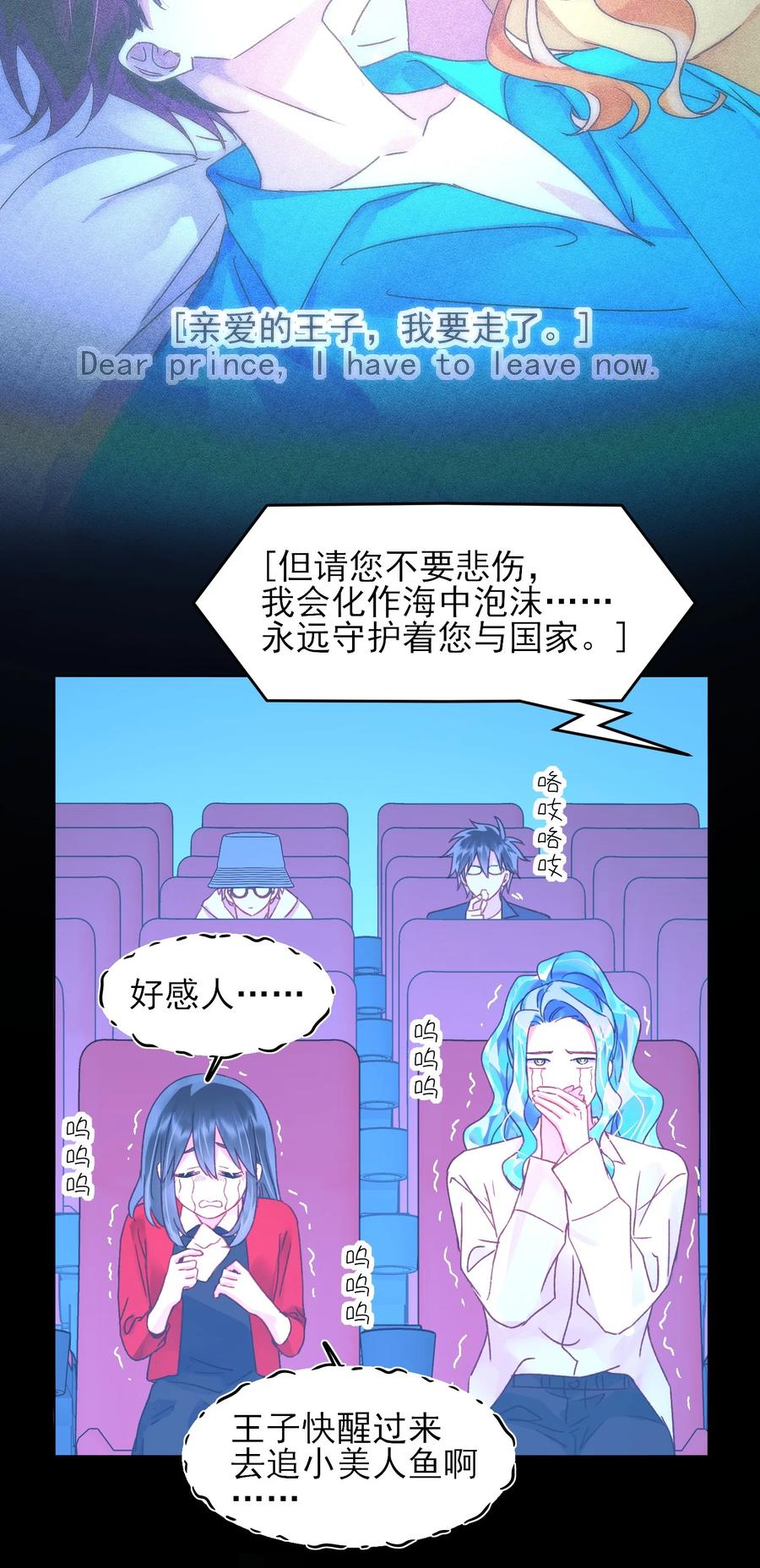 恶人想要抢救一下 104 不想放手 第5页