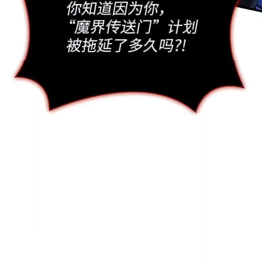 《铁血剑家猎犬的回归》107 难以抉择 第124页