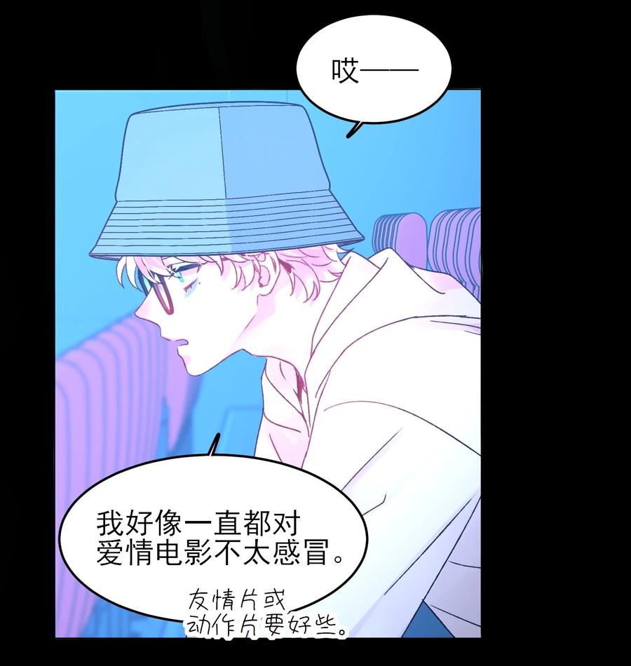 恶人想要抢救一下 104 不想放手 第6页