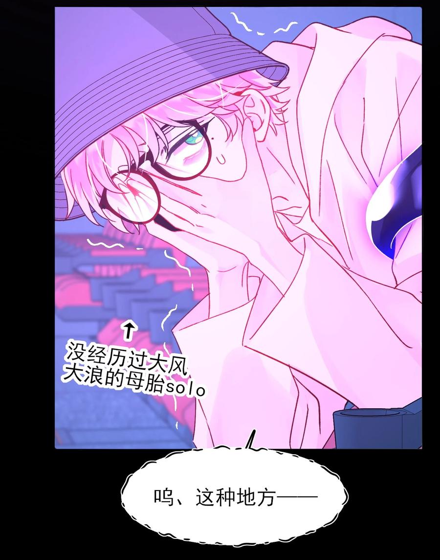 恶人想要抢救一下 104 不想放手 第20页