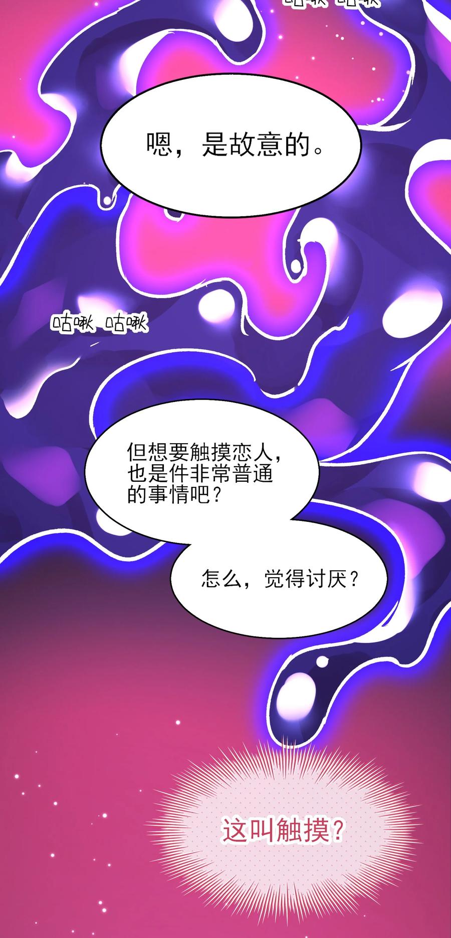 恶人想要抢救一下 104 不想放手 第15页