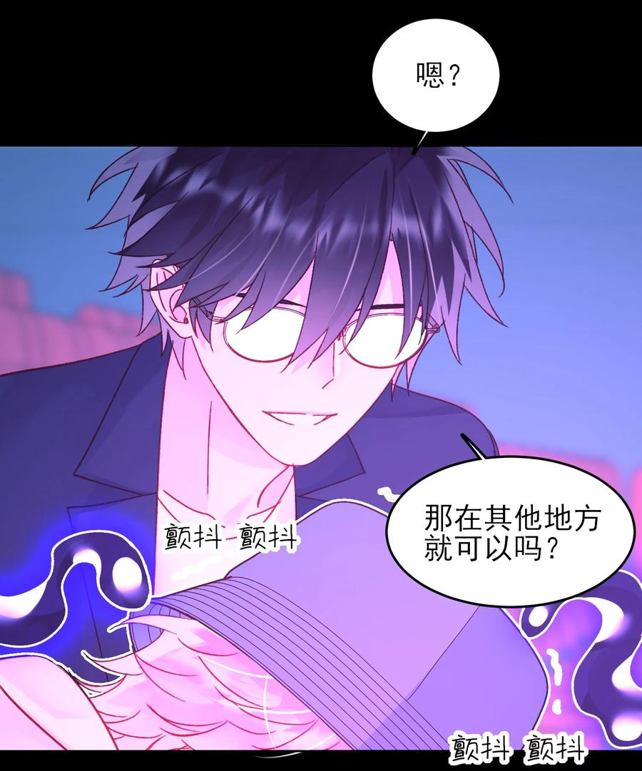 恶人想要抢救一下 104 不想放手 第21页