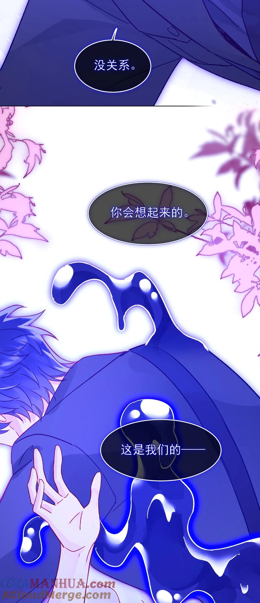 恶人想要抢救一下 105 左拥右抱 第27页