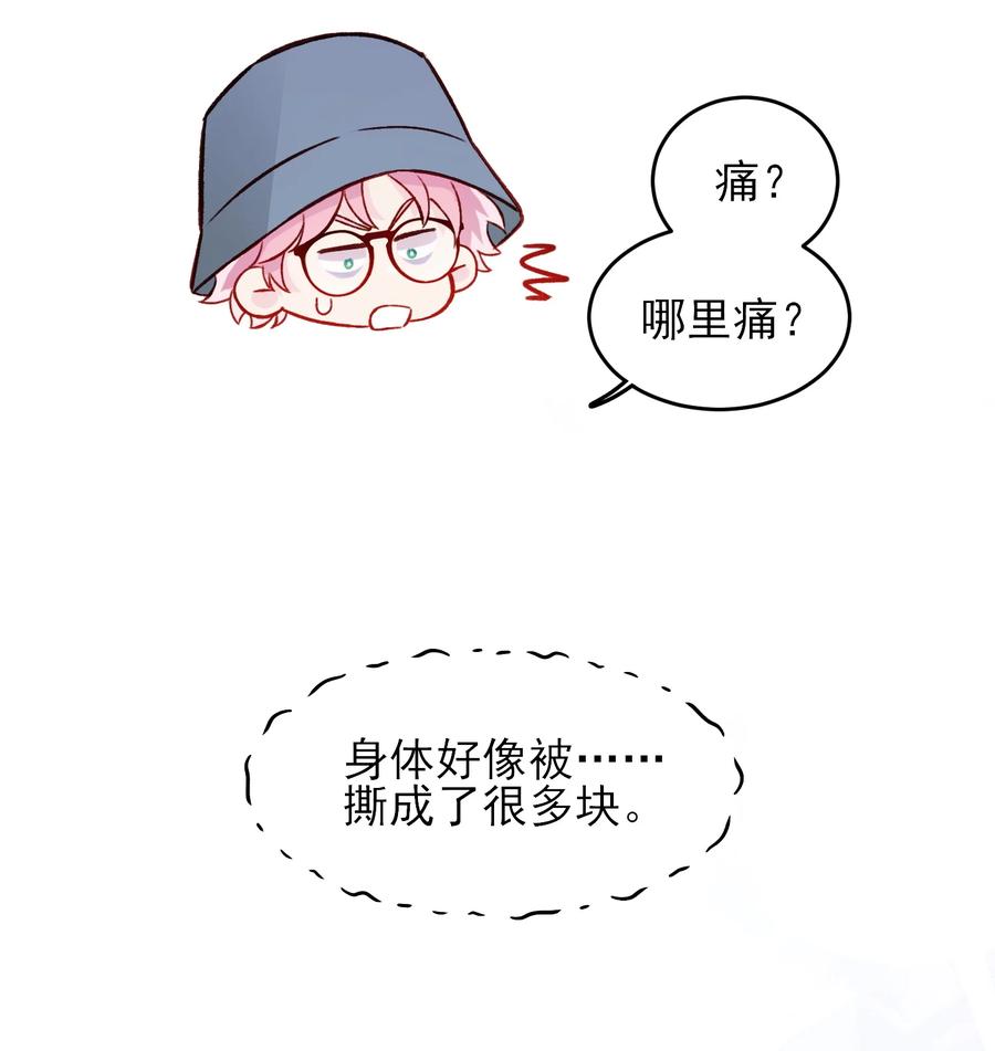 恶人想要抢救一下 105 左拥右抱 第12页