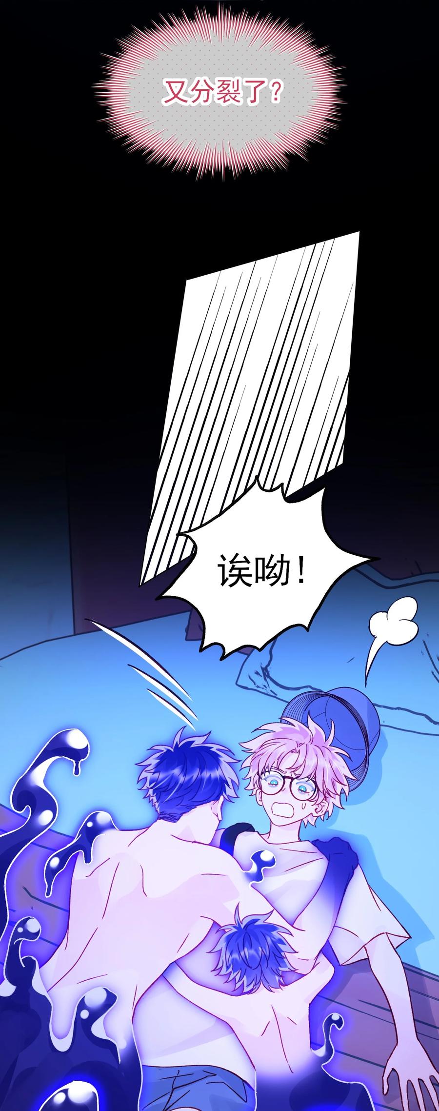 恶人想要抢救一下 105 左拥右抱 第14页