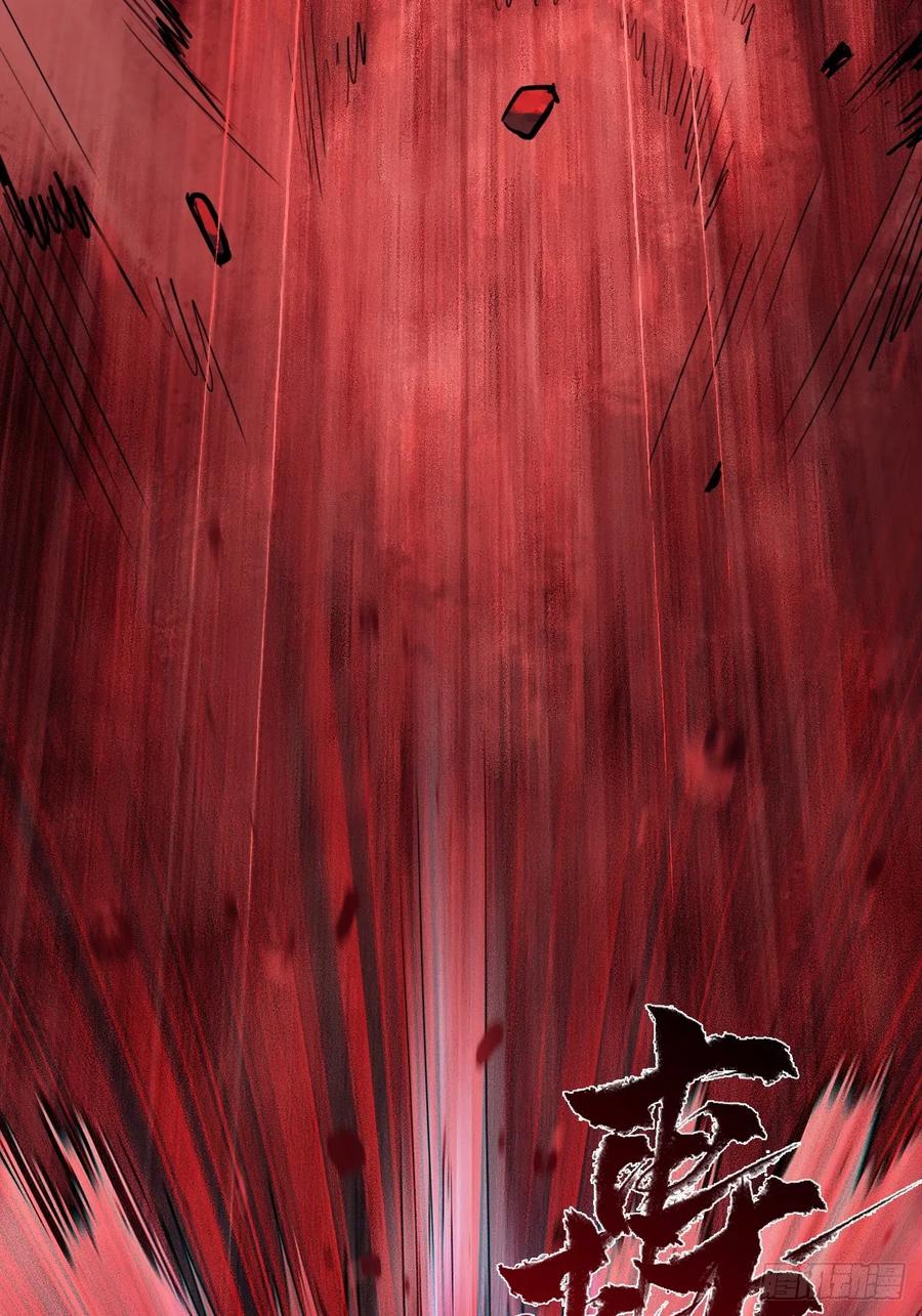 生肖·十二魂 90：绝望 第75页