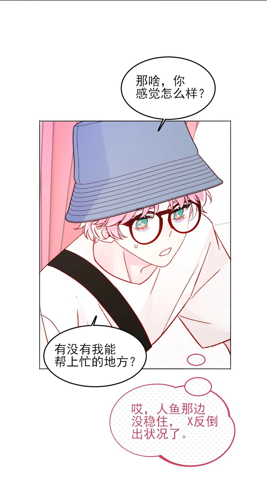 恶人想要抢救一下 105 左拥右抱 第10页