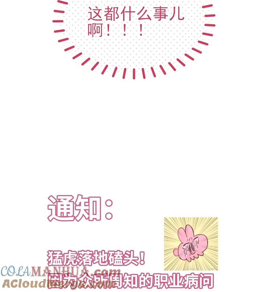 恶人想要抢救一下 105 左拥右抱 第37页