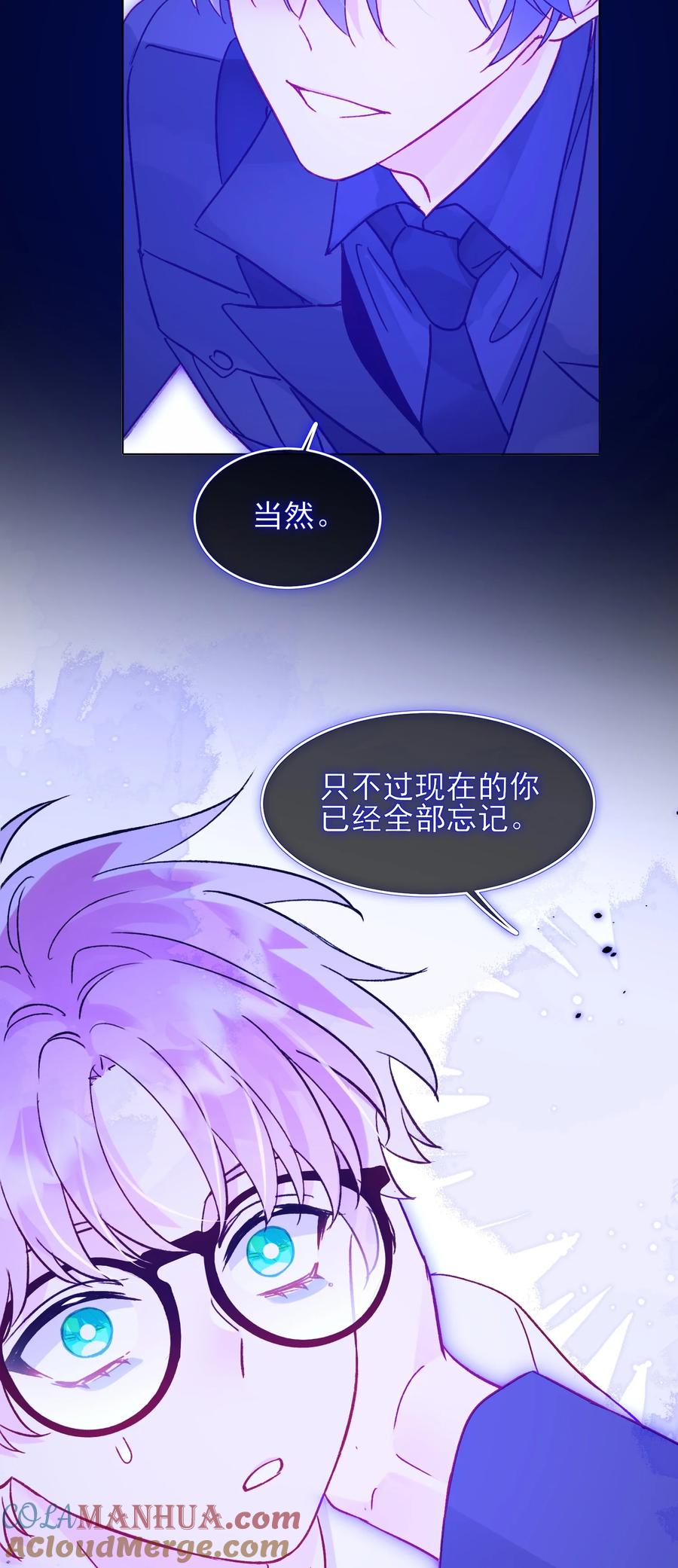 恶人想要抢救一下 105 左拥右抱 第25页