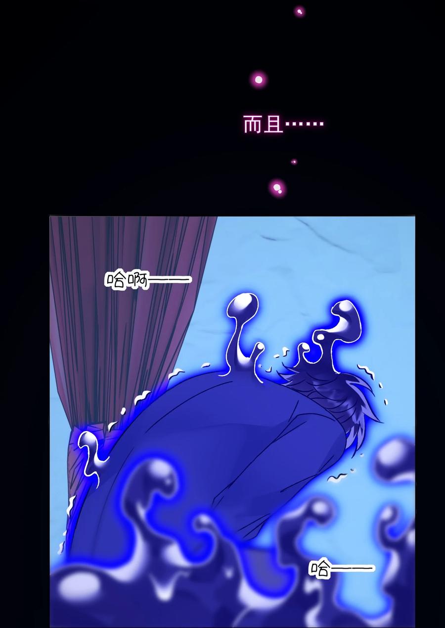 恶人想要抢救一下 105 左拥右抱 第16页