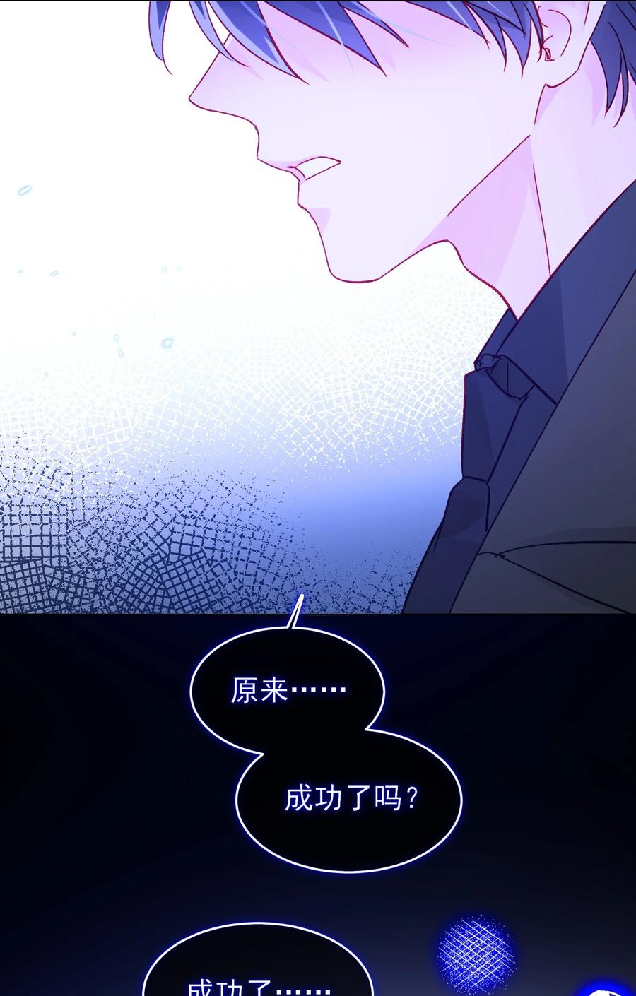 恶人想要抢救一下 105 左拥右抱 第22页