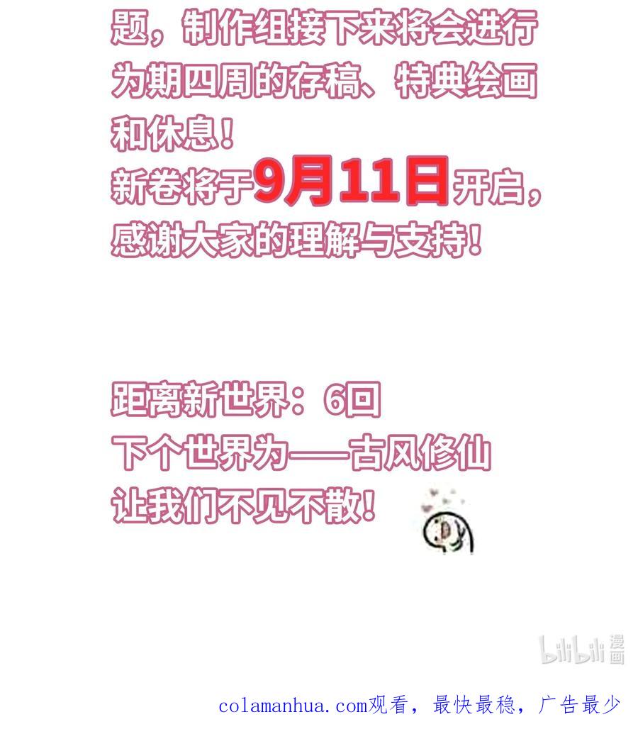 恶人想要抢救一下 105 左拥右抱 第38页