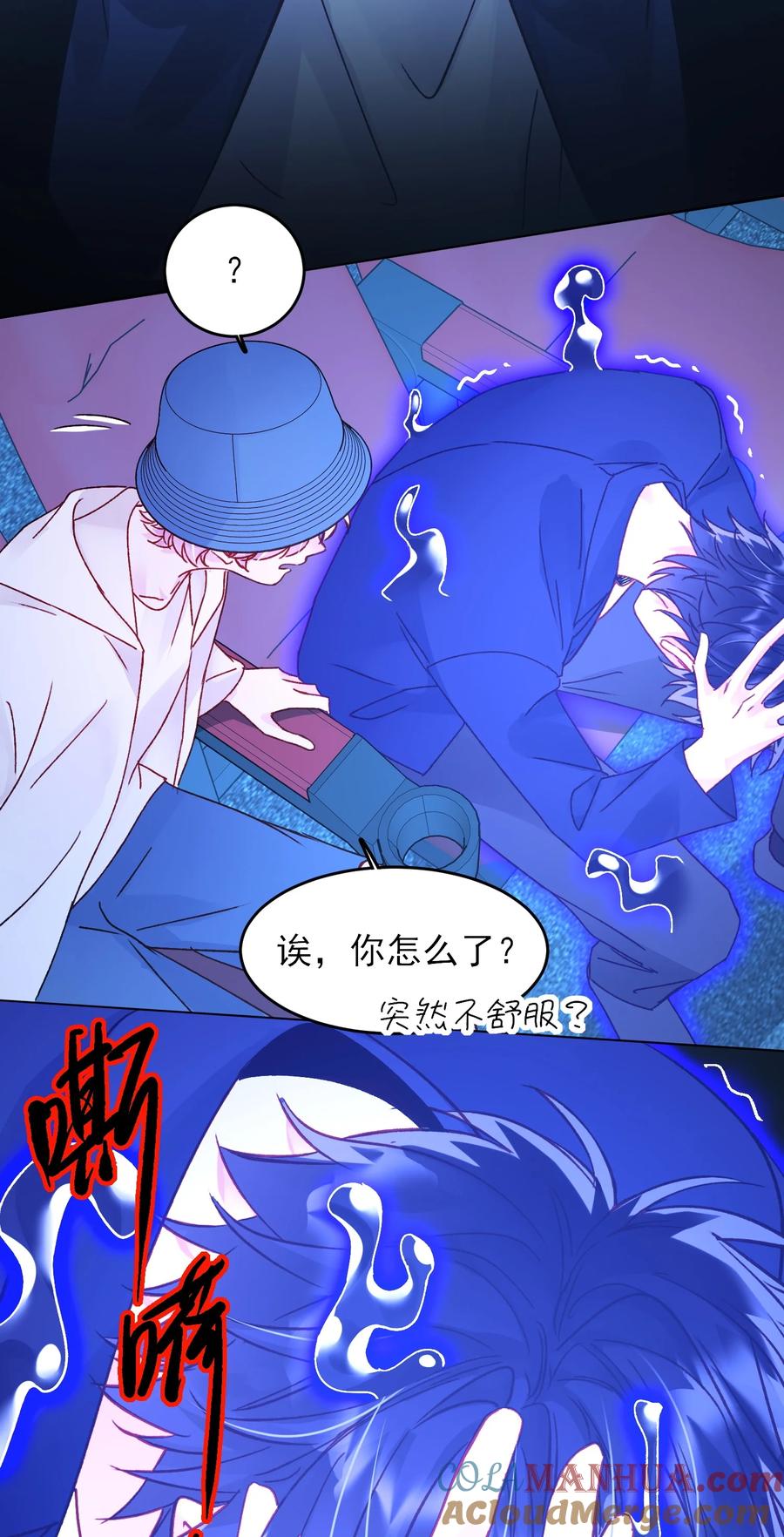 恶人想要抢救一下 105 左拥右抱 第3页