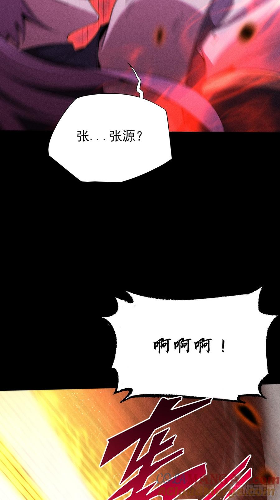 《诡浊仙道》第四十四章 破邪法目 第37页