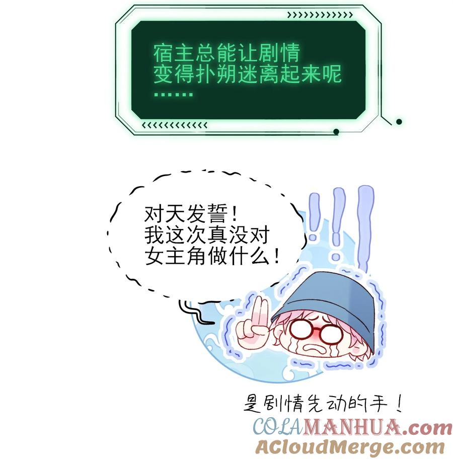 恶人想要抢救一下 106 想试试吗？ 第25页
