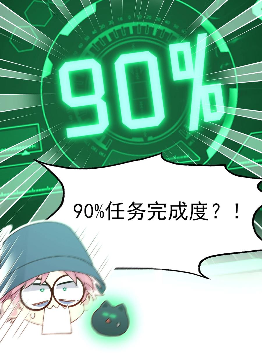 恶人想要抢救一下 106 想试试吗？ 第23页