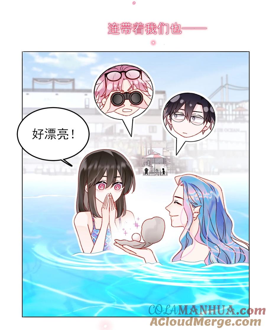 恶人想要抢救一下 108 过分！ 第12页