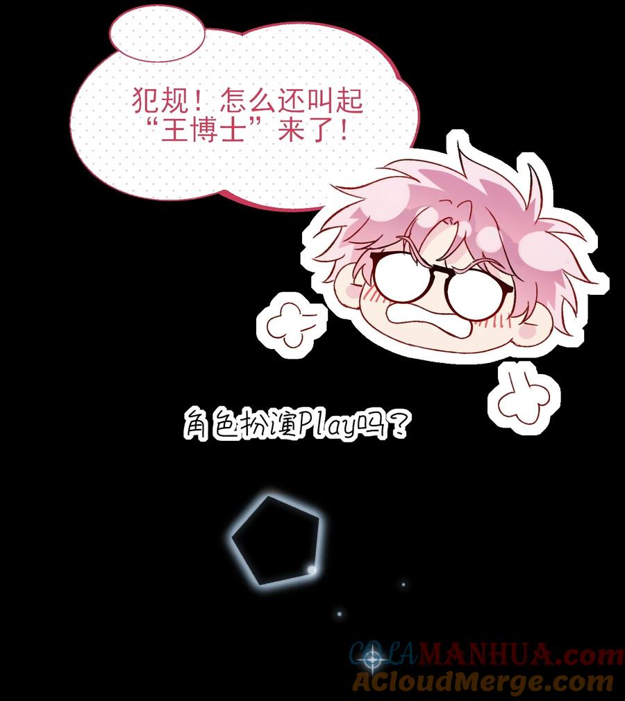 恶人想要抢救一下 108 过分！ 第30页