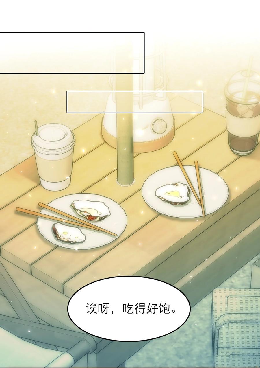 恶人想要抢救一下 108 过分！ 第19页