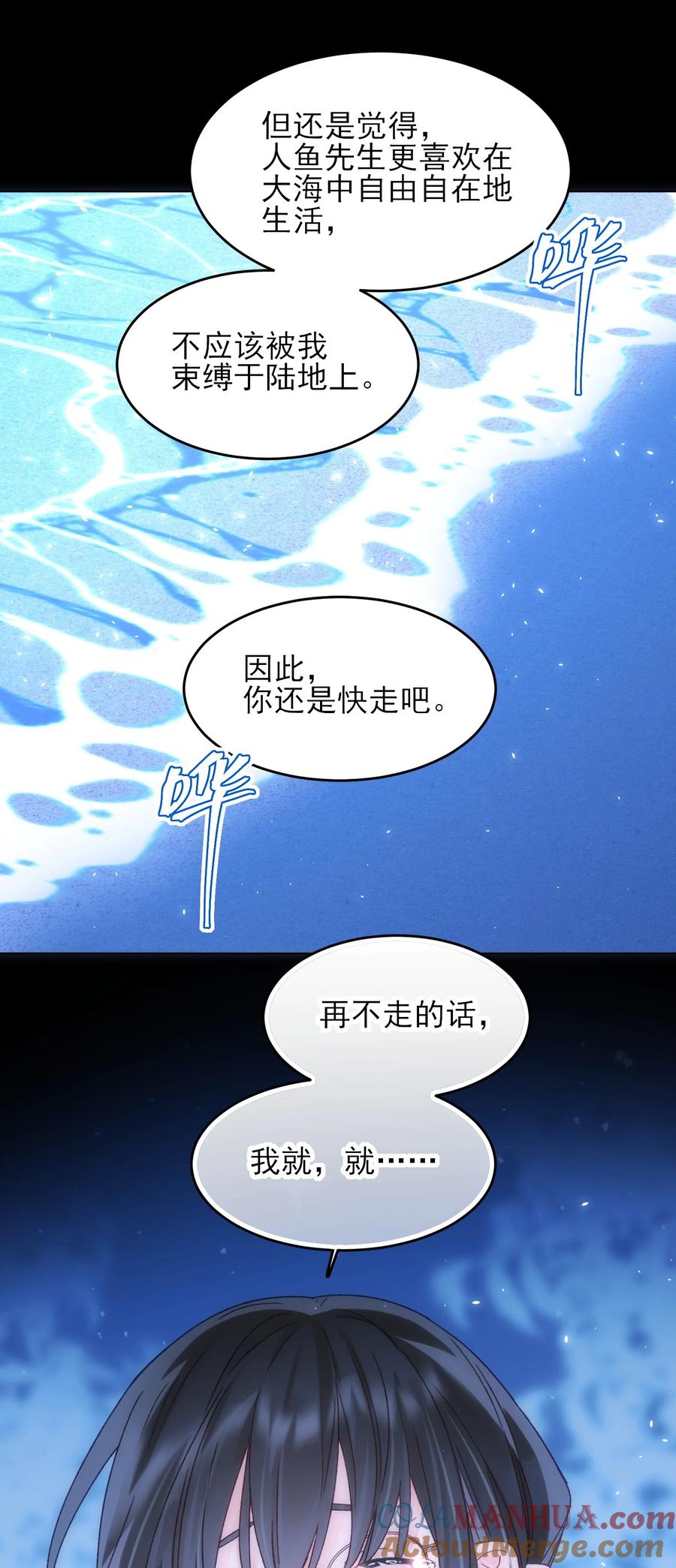 恶人想要抢救一下 108 过分！ 第38页