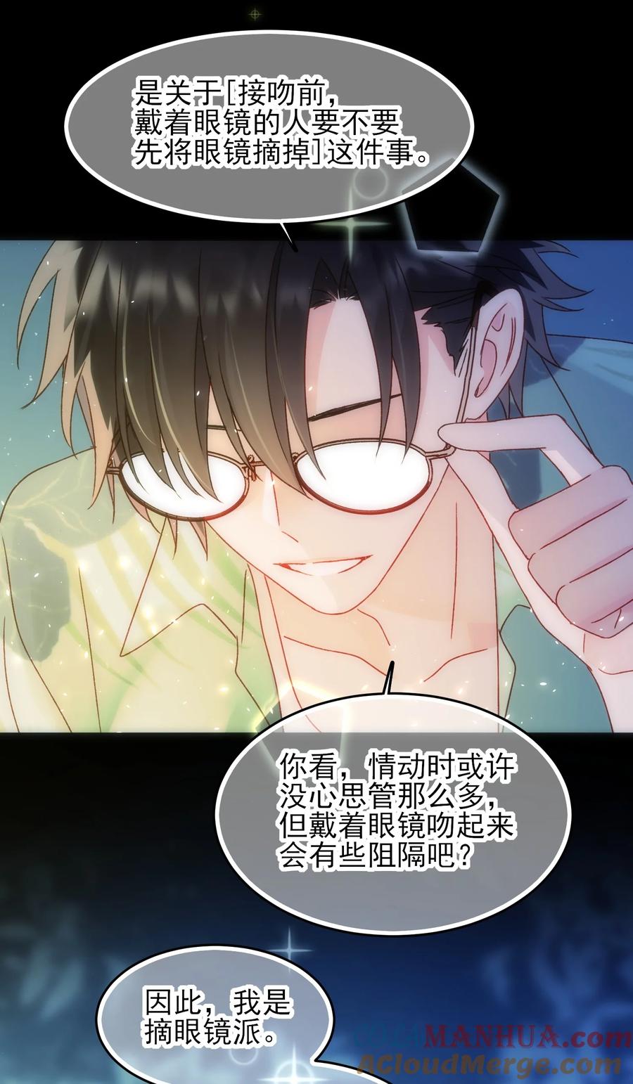 恶人想要抢救一下 108 过分！ 第28页