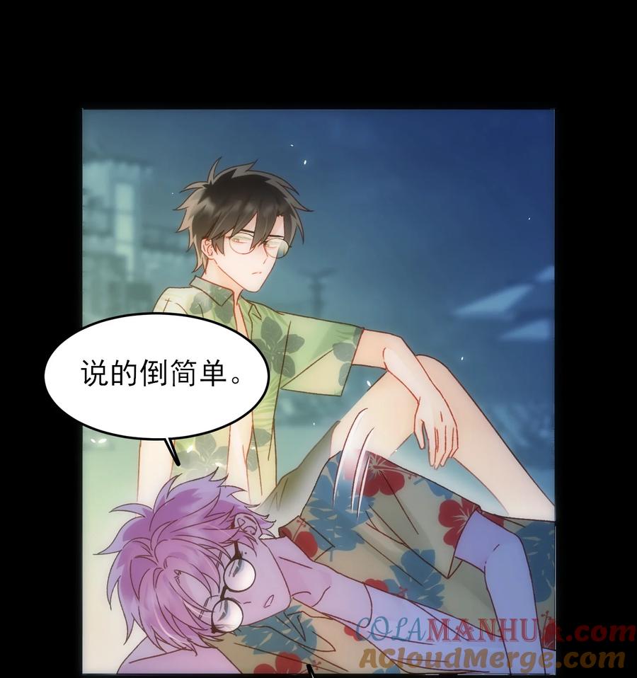 恶人想要抢救一下 108 过分！ 第22页