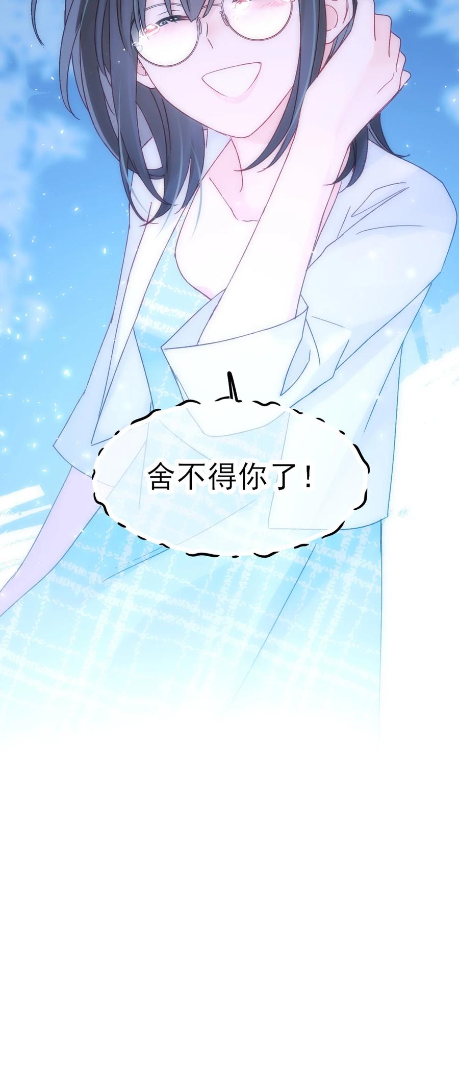 恶人想要抢救一下 108 过分！ 第39页