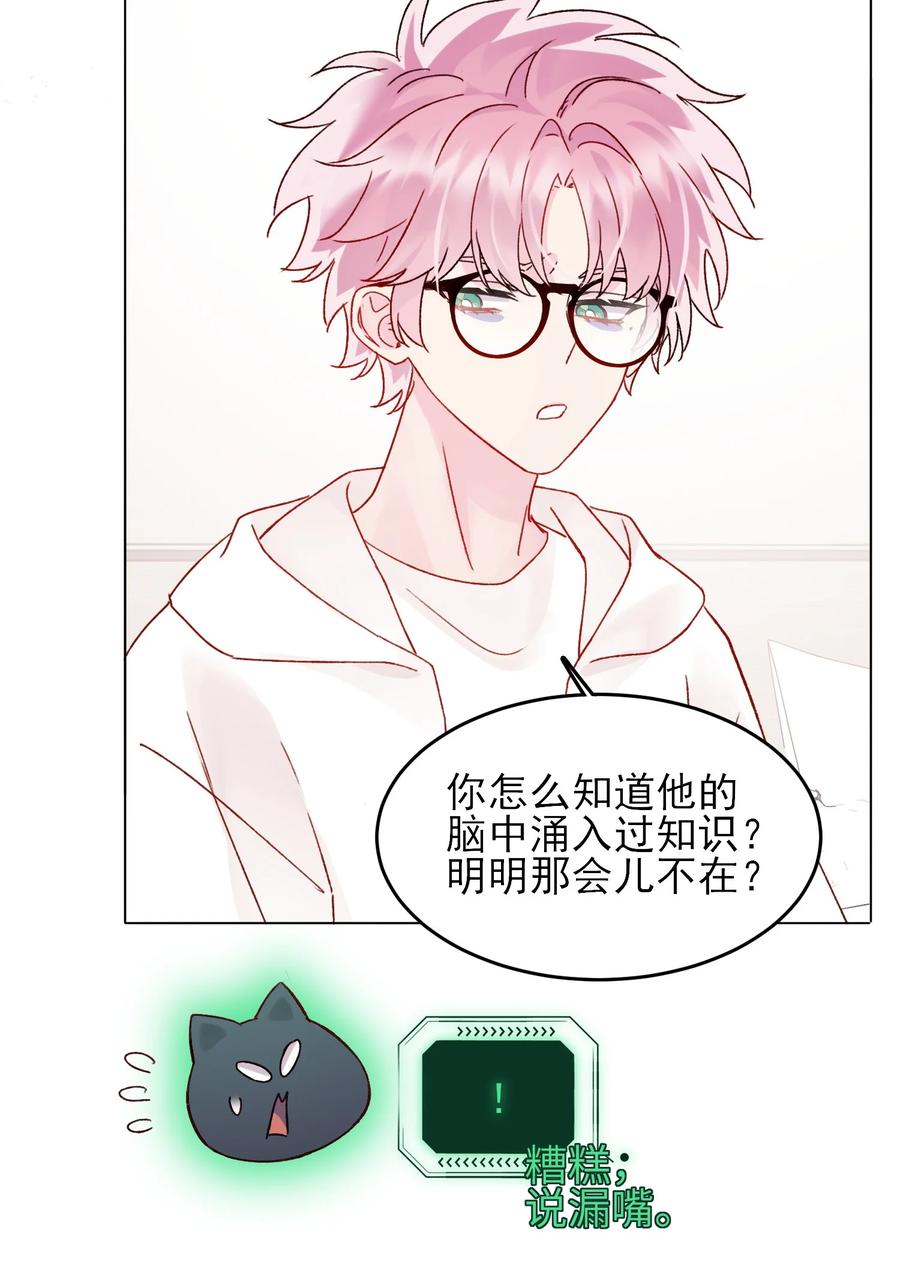 恶人想要抢救一下 108 过分！ 第7页