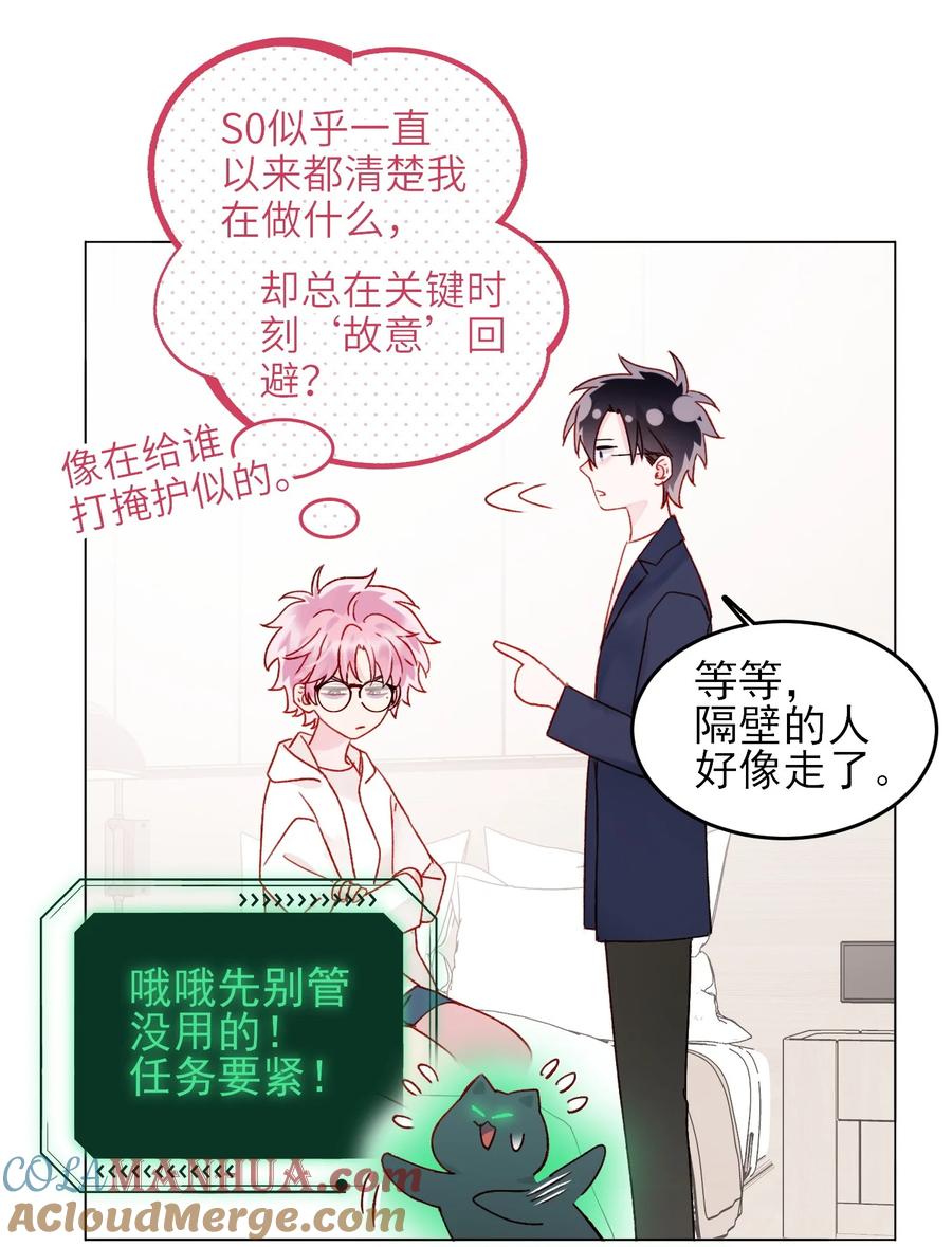恶人想要抢救一下 108 过分！ 第8页