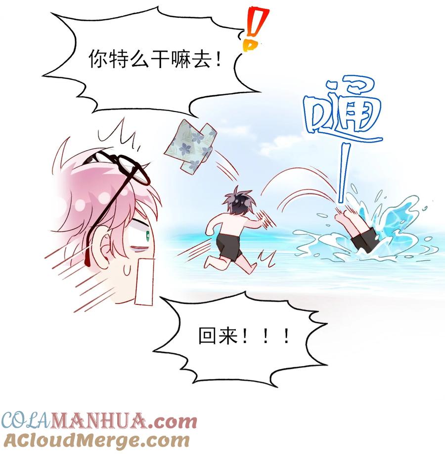 恶人想要抢救一下 108 过分！ 第14页