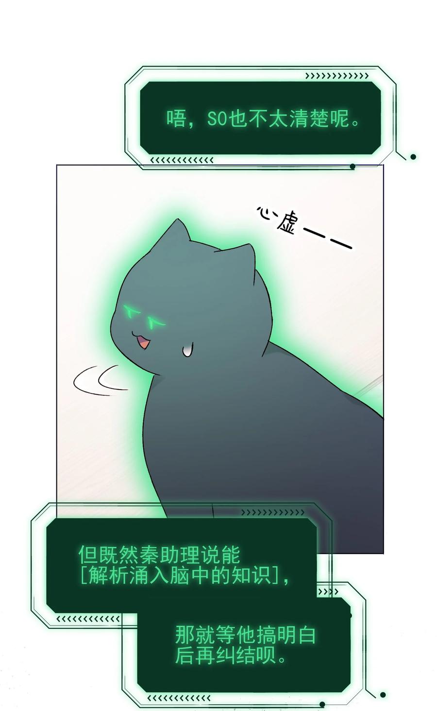 恶人想要抢救一下 108 过分！ 第5页