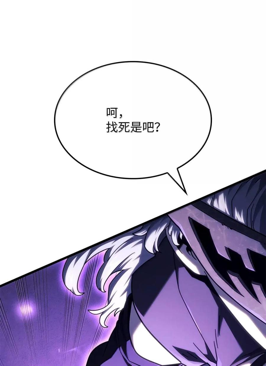 《铁血剑家猎犬的回归》112 大师之间的差距 第48页