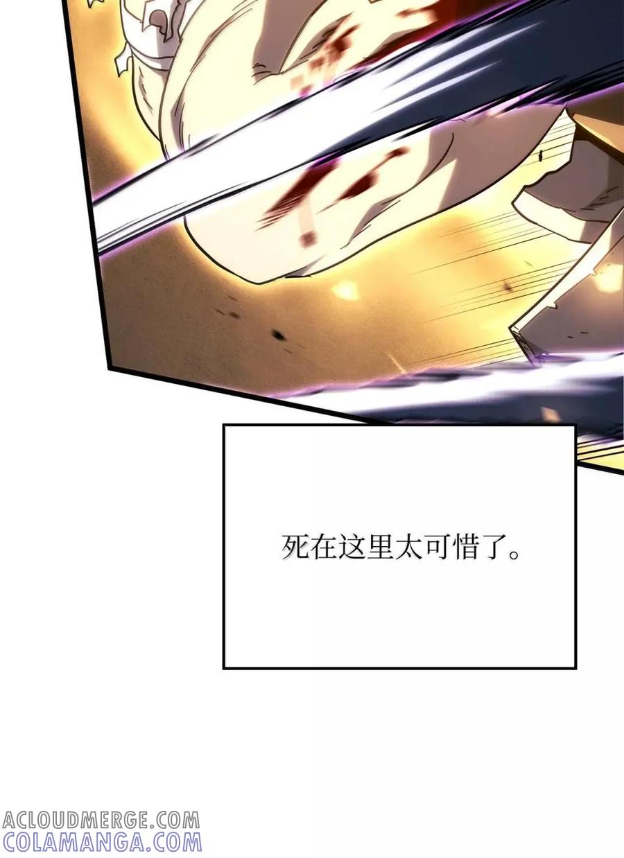 《铁血剑家猎犬的回归》112 大师之间的差距 第61页