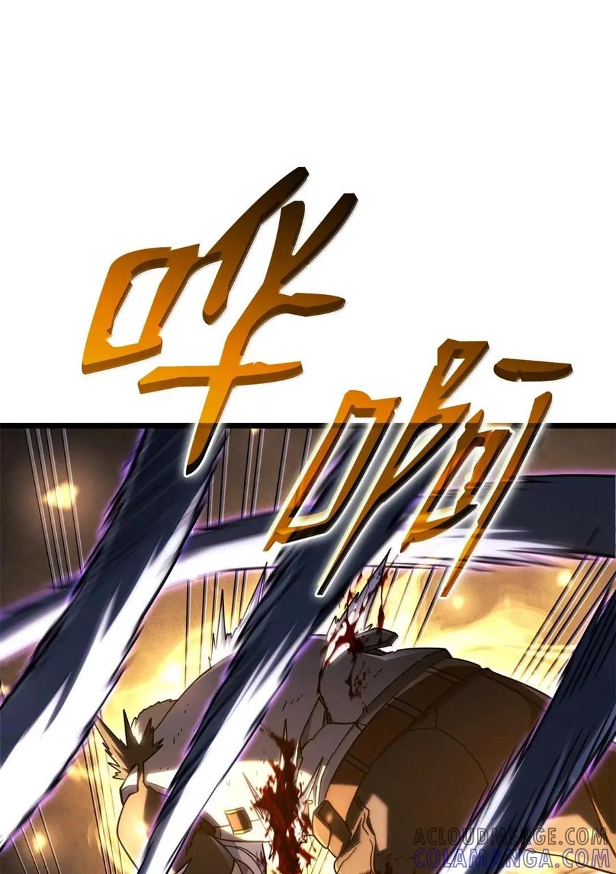 《铁血剑家猎犬的回归》112 大师之间的差距 第58页