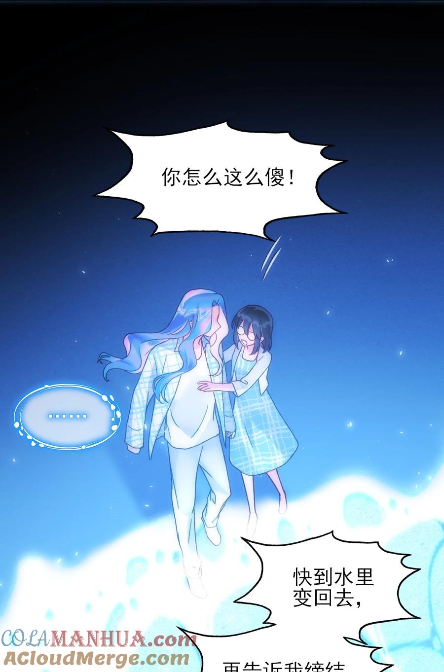 恶人想要抢救一下 109 任务结束？ 第27页