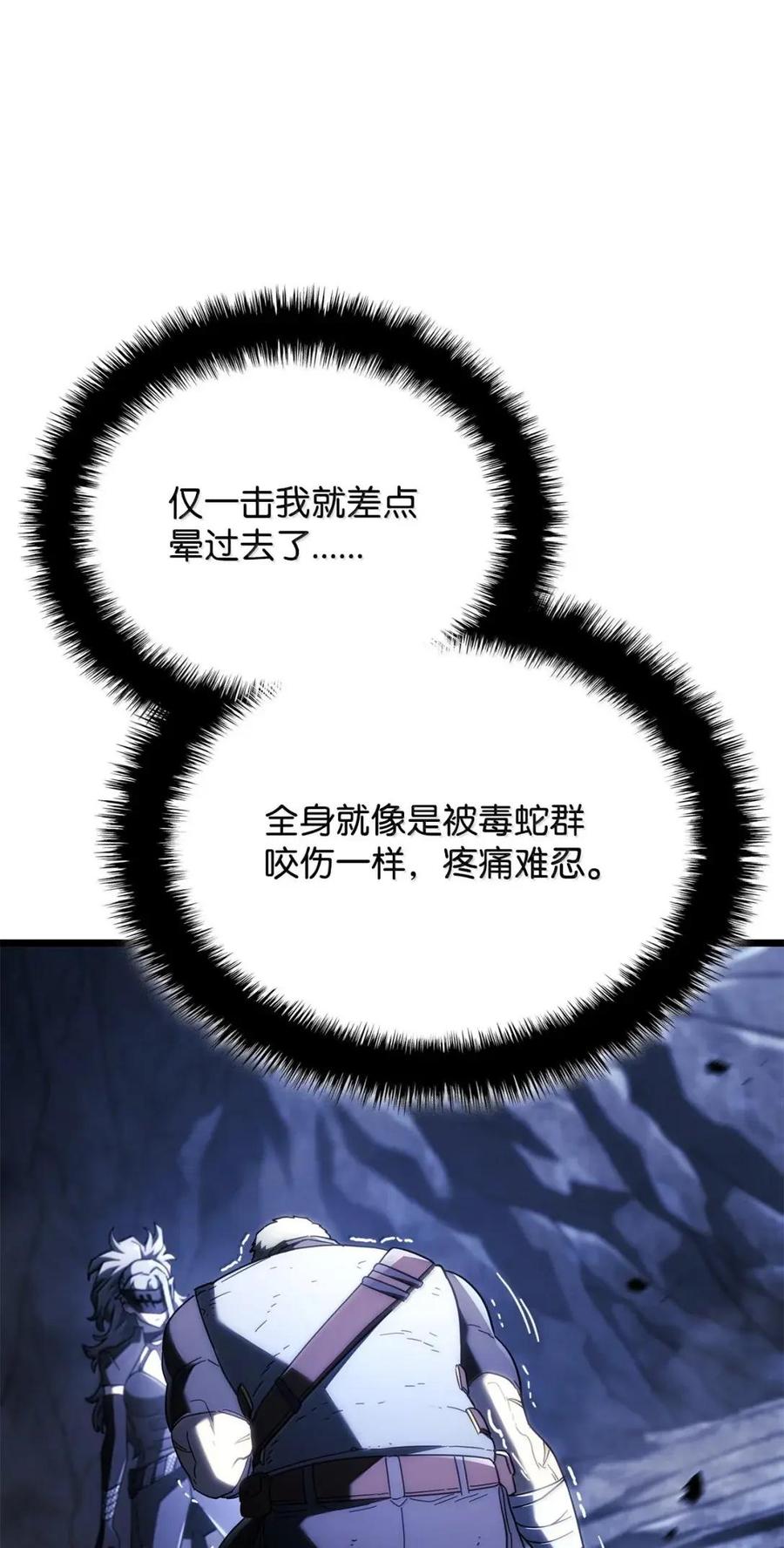 《铁血剑家猎犬的回归》112 大师之间的差距 第54页