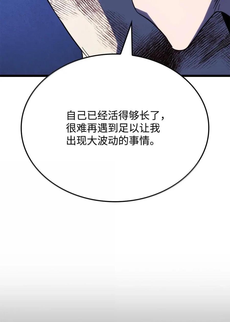 《铁血剑家猎犬的回归》112 大师之间的差距 第92页
