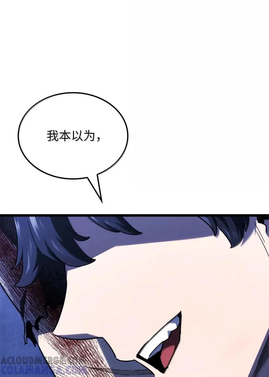 《铁血剑家猎犬的回归》112 大师之间的差距 第91页