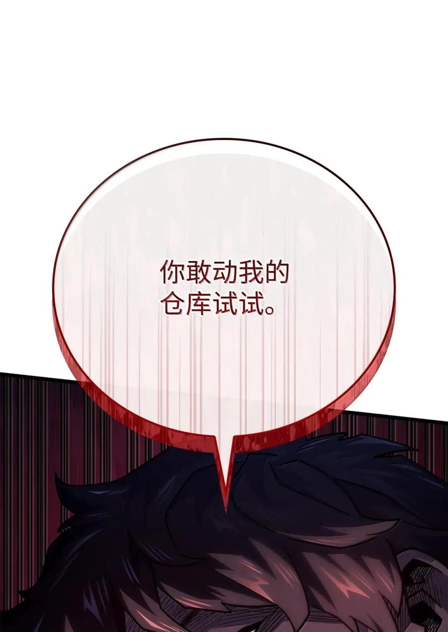 《铁血剑家猎犬的回归》112 大师之间的差距 第84页