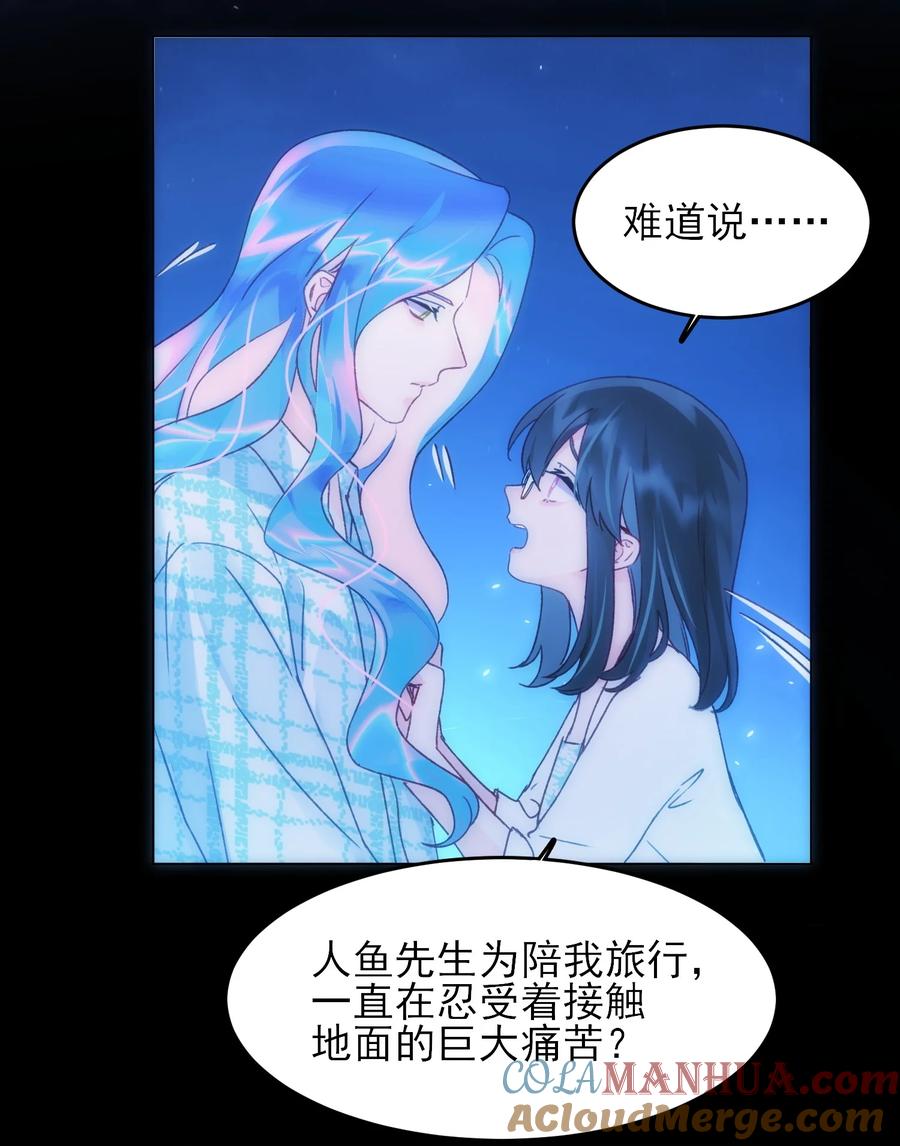 恶人想要抢救一下 109 任务结束？ 第25页