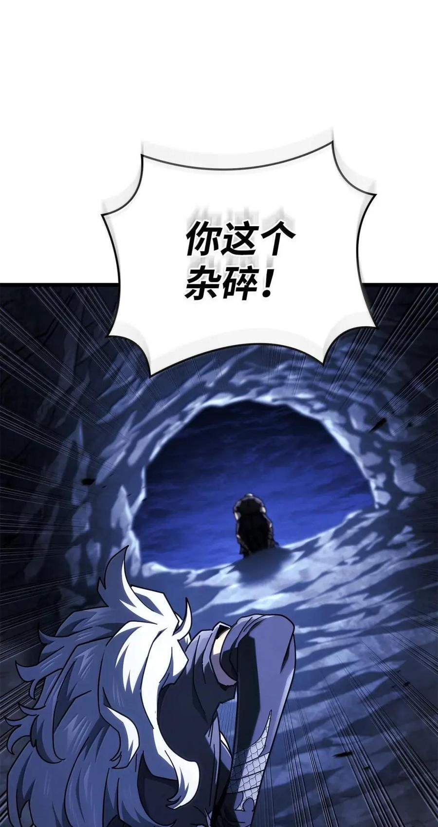 《铁血剑家猎犬的回归》112 大师之间的差距 第87页