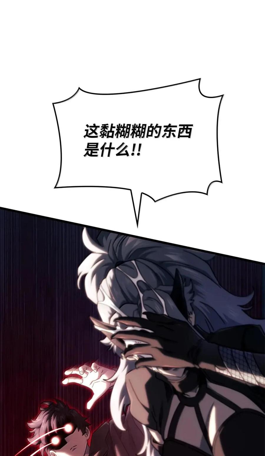 《铁血剑家猎犬的回归》112 大师之间的差距 第68页