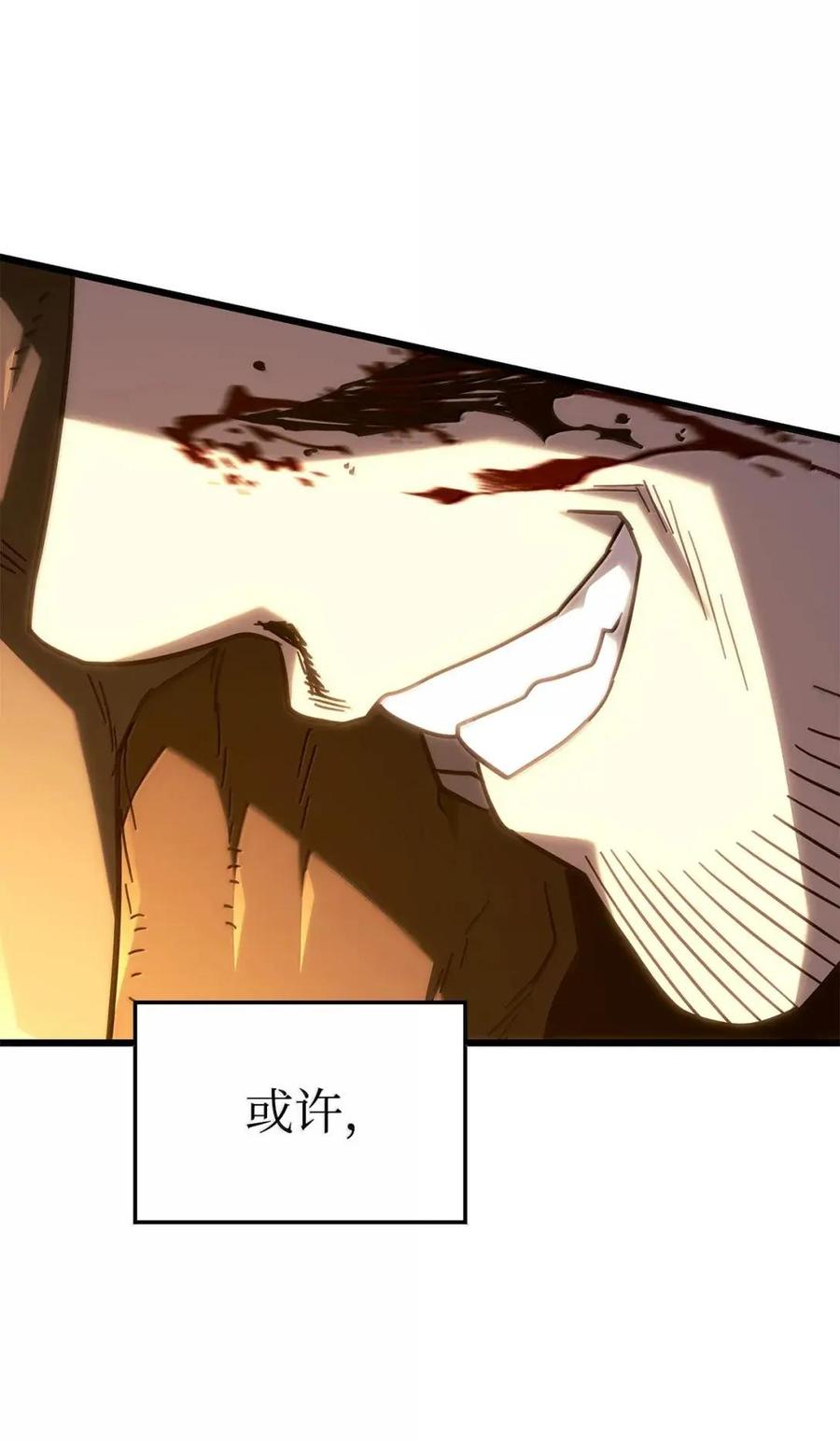 《铁血剑家猎犬的回归》112 大师之间的差距 第62页