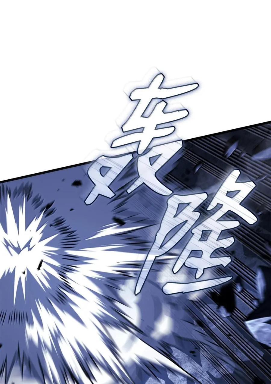 《铁血剑家猎犬的回归》112 大师之间的差距 第72页