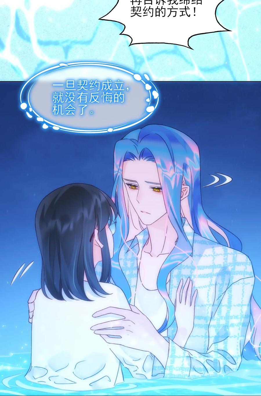 恶人想要抢救一下 109 任务结束？ 第28页