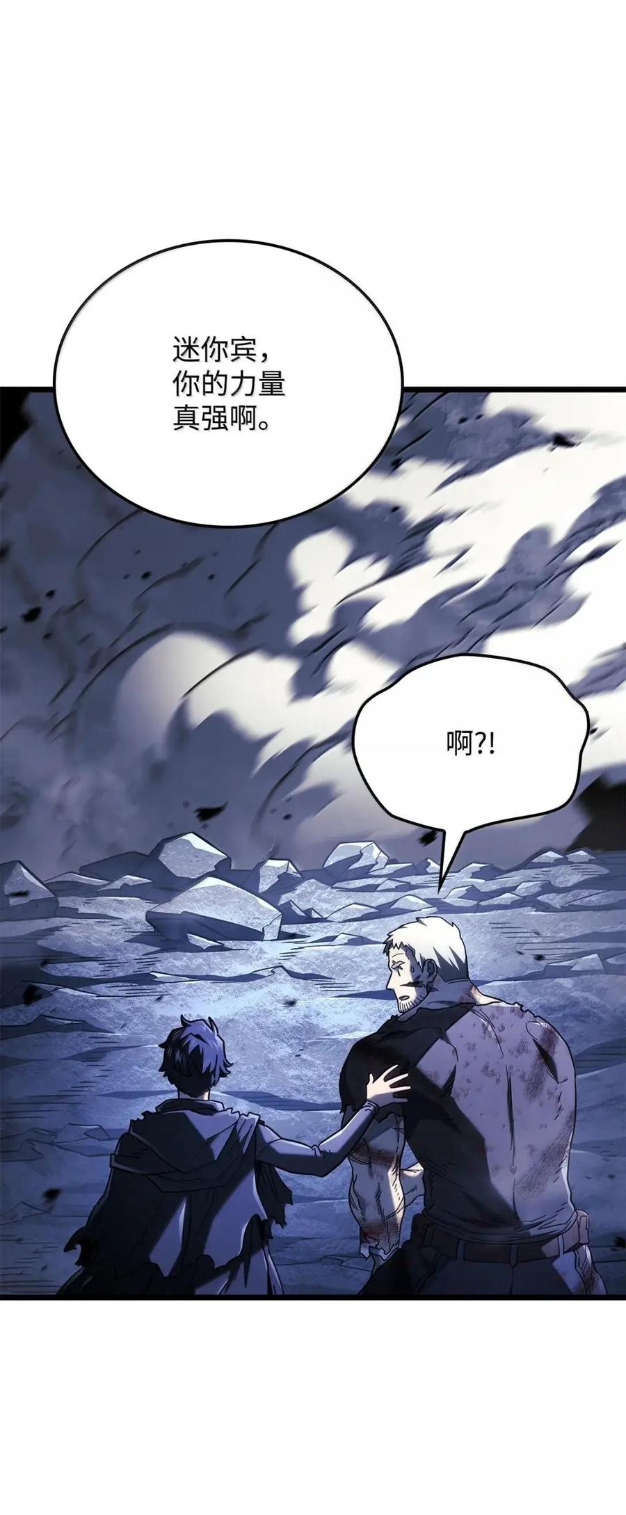 《铁血剑家猎犬的回归》112 大师之间的差距 第75页